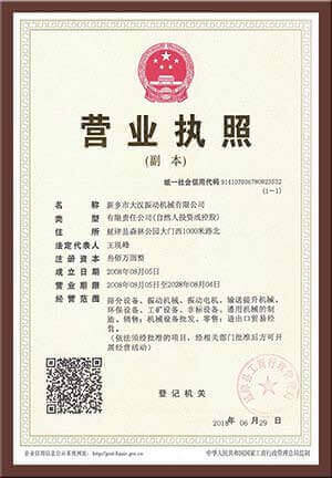 国产小黄片免费在线看APP小黄片下载地址厂家营业执照图片