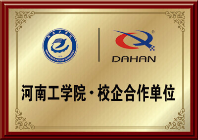 新乡国产小黄片免费在线看APP小黄片下载地址械厂家与河南工学院的校企合作资质图片