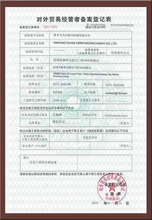 国产小黄片免费在线看APP小黄片下载地址厂家对外贸易经营者备案登记表图片